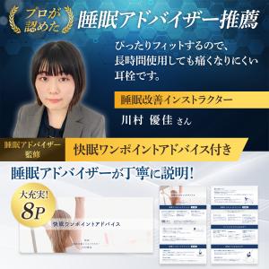 【睡眠インストラクター推薦】 Wawalag ...の詳細画像2