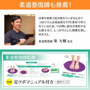 Wawalag つぼリズム 足ツボマット 足つ...の詳細画像2