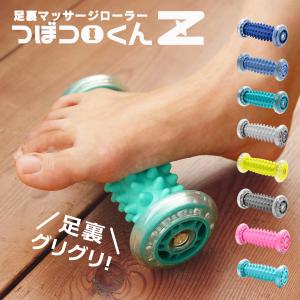 つぼコロくん 足裏 マッサージ器 回転 ローラー 足ツボ 押し 青竹踏み つぼ 血圧 健康グッズ 高齢者 女性 男性 おすすめ 人気 ギフト プレゼント 父の日 2024｜ryouhinkikaku