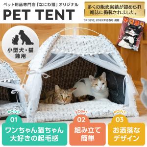 ネコまる2022年冬春号掲載 なにわ猫 猫ベッド 猫テント ペットテント キャットハウス 猫小屋 犬ベッド 犬小屋 L