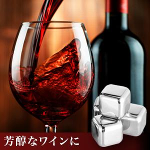 アイスキューブ 8個 ステンレス 溶けない氷 ...の詳細画像5
