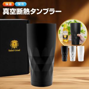 ステンレス タンブラー 660ml 真空 保冷 保温 人気 おしゃれ おすすめ メーカー 酒 ビール ハイボール コップ ジョッキ 結婚 祝 ギフト プレゼント 父の日 2024｜誕生日プレゼント ギフト 健康グッズ のお店