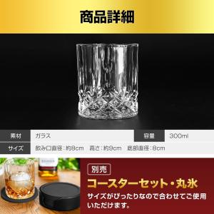 ロックグラス 300ml ペア セット人気 お...の詳細画像4