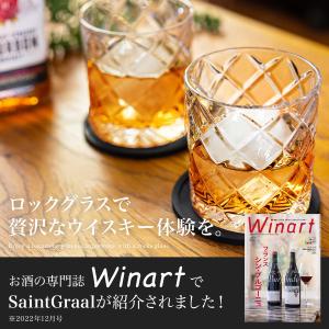 ロックグラス 300ml 人気 おしゃれ ギフ...の詳細画像1