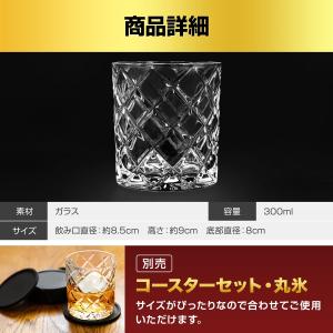 ロックグラス 300ml 人気 おしゃれ ギフ...の詳細画像4
