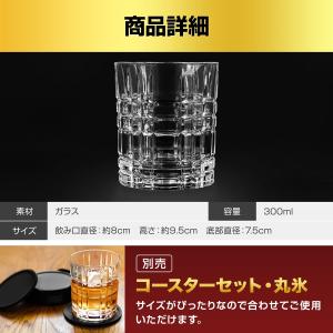 ロックグラス 300ml 人気 おしゃれ ギフ...の詳細画像5