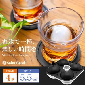 丸氷 丸い氷 アイスボール 5.5cm 製氷機...の詳細画像1