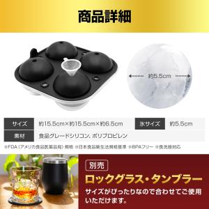 丸氷 丸い氷 アイスボール 5.5cm 製氷機...の詳細画像4