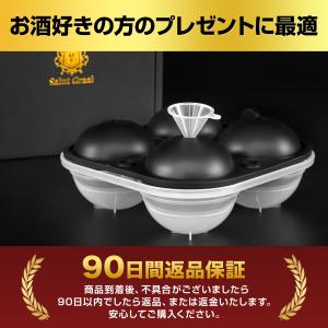丸氷 丸い氷 アイスボール 5.5cm 製氷機...の詳細画像5