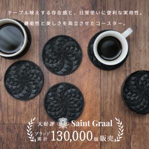 SaintGraal コースター おしゃれ く...の詳細画像1