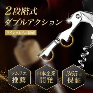 ワインオープナー ソムリエナイフ 栓抜 コルク...の詳細画像1