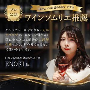 ワインオープナー ソムリエナイフ 栓抜 コルク...の詳細画像2