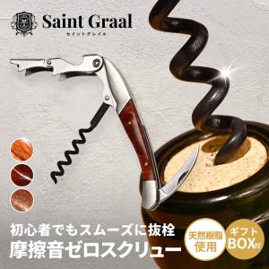 【ソムリエ推薦】 SaintGraal 〈ナノ...の詳細画像1