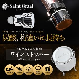 【ソムリエ推薦】SaintGraal(セイント...の詳細画像1