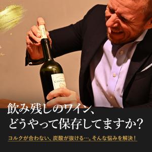 【ソムリエ推薦】SaintGraal(セイント...の詳細画像4