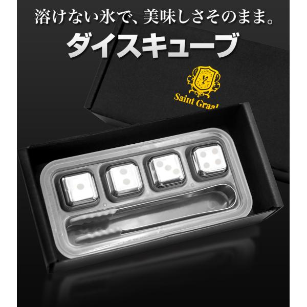ダイスキューブ 4個 ステンレス 溶けない氷 酒 ビール ハイボール ウイスキー ブランデー サイコ...