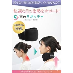 Wawalag サポッチャ 首 サポーター コ...の詳細画像1