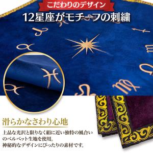 タロットクロス 星座 ベロア ベルベット 生地...の詳細画像2