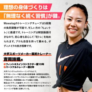【Wawalag公式】トレーニングチューブ 5...の詳細画像1