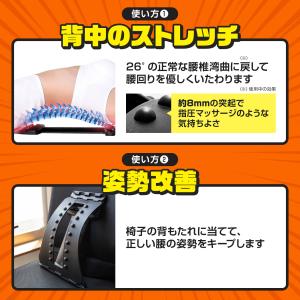 ＼柔道整復師推薦/ 背中 ストレッチ バックス...の詳細画像3