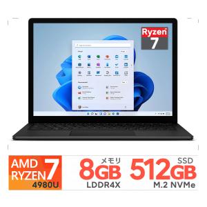 マイクロソフト 15型 Surface Laptop 4 AMD Ryzen 7 4980U メモリ：8GB SSD：512GB 顔認証 Wi-Fi 6 Webカメラ Bluetooth 展示品 5WB-00020