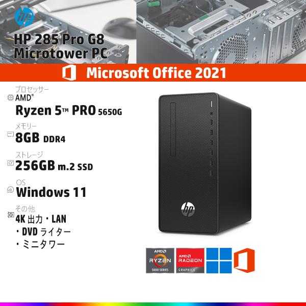 Office2021・HP・タワー・HP 285 Pro G8 Microtower PC・760H...