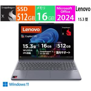 LENOVO｜IdeaPad Slim 3x Gen 10 ルナグレー 83N3001KJP Copilot+ PC /15.3型 /Windows11 Home /Snapdragon X /メモリ：16GB /SSD：512GB /Office 2024 展示品