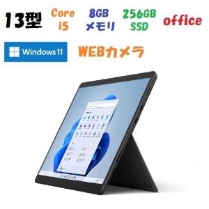 即納 新品 office付き マイクロソフト Surface Pro 8 8PQ-00026 [グラファイト] Core i5/8GB/256GB/Win10/13インチ