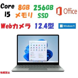 即納 office付 マイクロソフト Surface Laptop Go 2 8QF-00007 [セージ] Core i5/8GB/256GB/Win11/12.4インチ/WEBカメラ