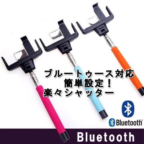 送料無料 自分撮り/Bluetoothカメラシャッター/セルカ棒/セルフィー旅行 ブルー