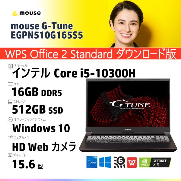 ゲーミング・ノートパソコン・mouse G-Tune EGPN510G165S5・Geforce G...