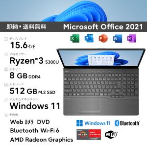 新品 富士通 FMV LIFEBOOK・15.6型・Windows 11・AMD Ryzen 3 5300U・8GB メモリ・512GB SSD Webカメラ Wi-Fi6 LAN DVD｜ryouhinkobo