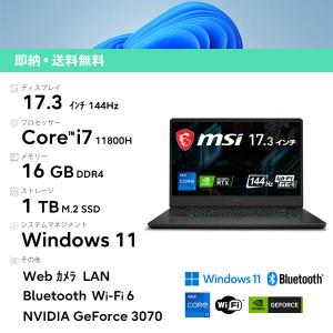 MSI 17.3型 Core i7 メモリ：16GB M.2 SSD：1TB GeForce RTX 3070 ノートPC Win11 Wi-Fi 6 Webカメラ Bluetooth5.2 LAN リフレッシュレート144Hz 展示品｜ryouhinkobo