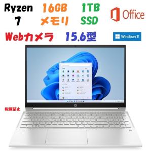 新品 office付 HP Pavilion 15-eh1000 Ryzen 7/16GB/1TB SSD/15.6型//Windows 11/Webカメラ/指紋認証センサー/[セラミックホワイト]