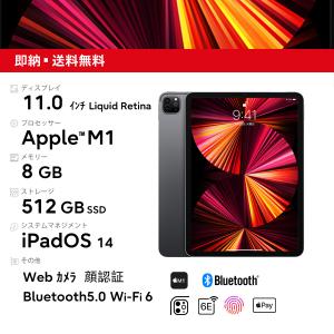 新品[シュリンク破損]  Apple 11 インチ iPad Pro 11インチ 第3世代 Wi-Fi 512GB MHQW3J/A [スペースグレイ] メモリ：8GB 512GB タブレットPC 顔認証