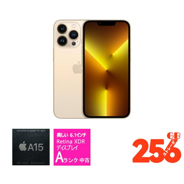 中古品 Aランク アップル Apple iPhone 13 Pro 256GB ゴールド SIMフリ...
