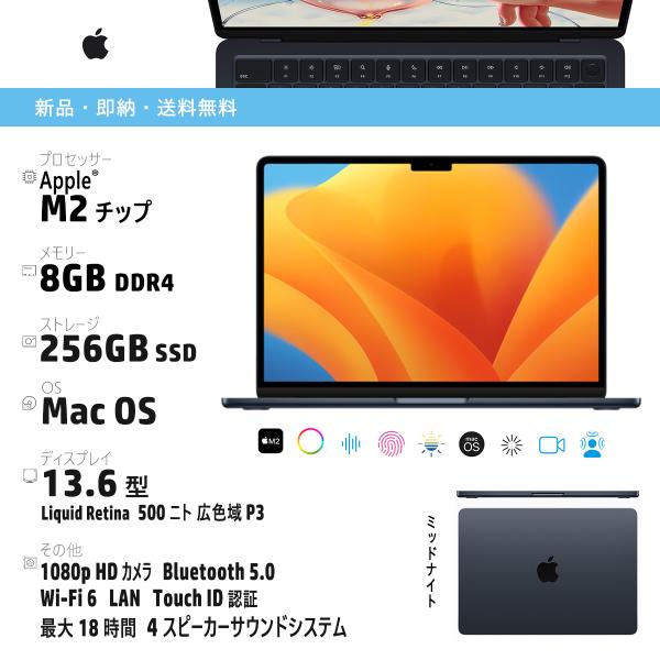 即納・新品・MacBook Air・13.6インチ・Liquid Retina・MLY33J/A・A...