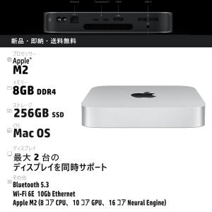 【新品】 Apple Mac mini MMFJ3J/A  省スペース Apple M2チップ/8GB メモリ/256GB SSD/MacOS WEBカメラ Wi-Fi 6E デスクトップ PC｜ryouhinkobo