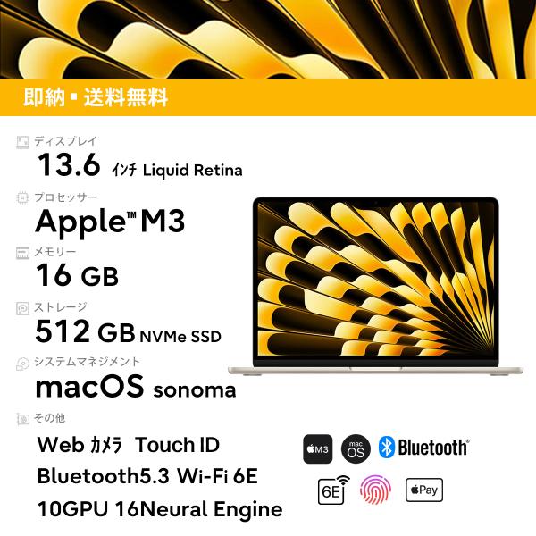 新品 2024 Apple 13.6 インチ MacBook Air Liquid Retina 1...