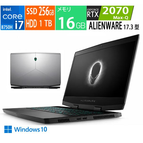 ALIENWARE m17 ゲーミングノートパソコン シルバー NAM97VR-9HL [17.3型...