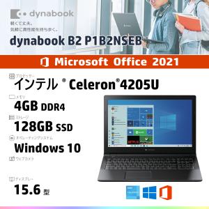 Office2021・東芝 dynabook B2 P1B2NSEB・15.6 型・Windows 10 Home  ・インテル Celeron 4205U ・4GB メモリ・128GB SSD・DVDドライブ・ブラック｜ryouhinkobo