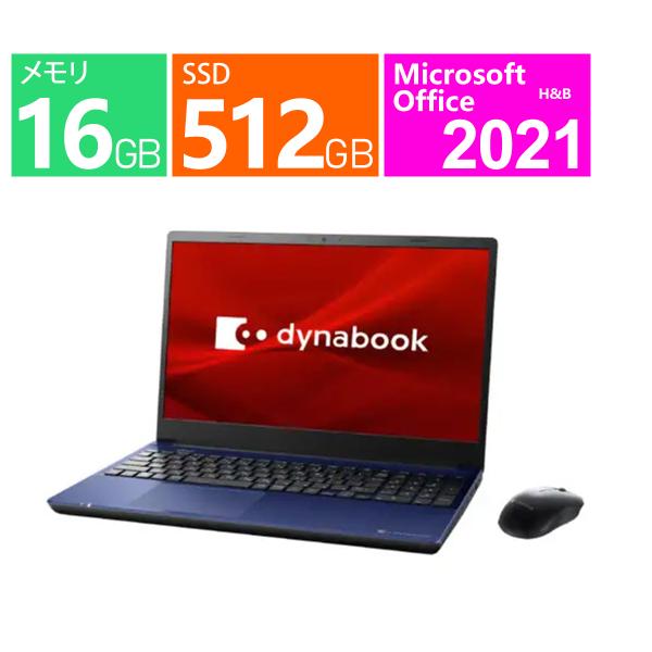 Dynabook ノートパソコン 15.6型 dynabook T7 P2T7XPBL [プレシャス...