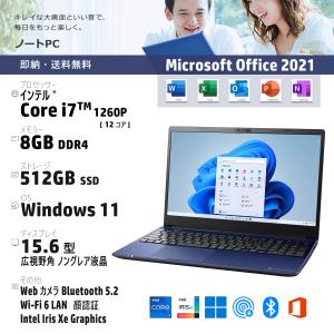 新品 Dynabook 15.6型 C7 P3C7VLEE Core i7 8GBメモリ SSD512GB ノートパソコン,ノートPC Windows 11 顔認証 Wi-Fi 6 Webカメラ Bluetooth5.2 P1C7VPEL｜ryouhinkobo