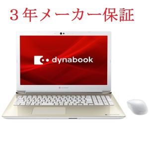 新品 3年保証 東芝 dynabook T7 P3T7KSBG  [サテンゴールド]  Core i7/8GB/1TB+256GB SSD/Win10/15.6型 office付き P1T6RPEG P2T8RPBL 開封未使用