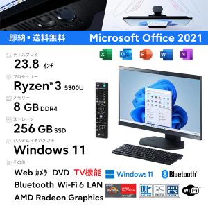 Office2021・NEC LAVIE A23 23.8型/AMD Ryzen 3/8GB メモリ/256GB SSD+1TB HDD/Webカメラ/Wi-Fi 6/DVD/TV機能 メーカー再生品(新品同様)｜ryouhinkobo