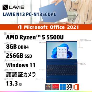 即納  office付き LAVIE N13 PC-N135CDAL  Ryzen 5メモリ 8GB SSD 256GB Win11 WEBカメラ 13.3インチ