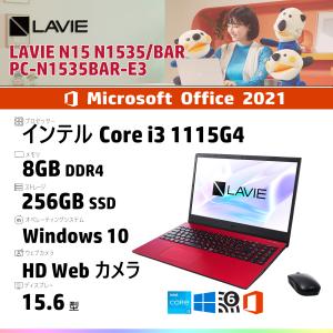 office付き LAVIE N15 N1535/BAR PC-N1535BAR-E3  Core i3 メモリ 8GB SSD 256GB WEBカメラ 15.6インチ ノートパソコン ノート