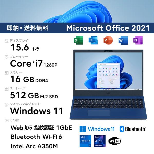 NEC 15.6型 LAVIE N15 PC-N1585EAL 第12世代インテル Core i7 ...