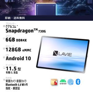 新品 NEC 11型 LAVIE T11 T1195/BAS PC-T1195BAS Snapdragon メモリ6GB 128GB タブレットPC Wi-Fi 指紋顔認証 Bluetooth カメラ Android 10 16g128gwifiemmc