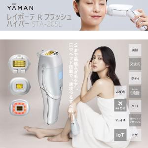 ダークブラウン 茶色 光美容器・YA-MAN・レイボーテ Rフラッシュ